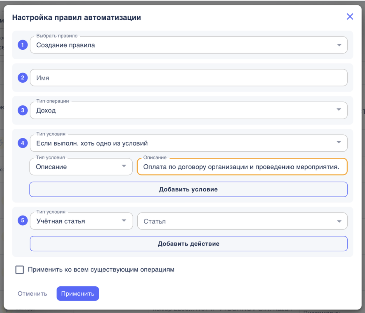 Начало работы в сервисе Финчетко
